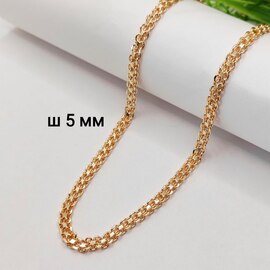 Цепь Бисмарк 5 мм дубайское золото
